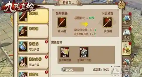 九阴装备怎么升品，九阴装备攻略插图1