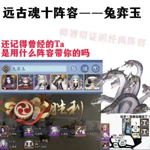 阴阳师兔子童子阵容搭配，阴阳师兔子值得6星吗插图1