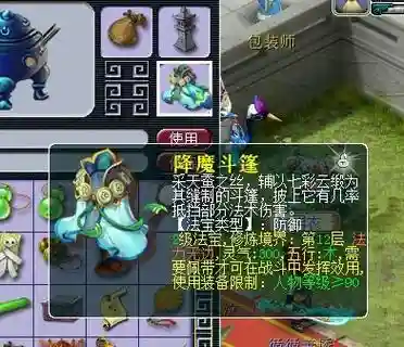 梦幻西游手游斗篷属性，梦幻西游手游斗篷属性加成插图
