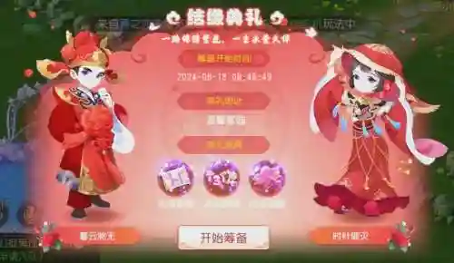 梦幻西游手游夫妻结婚房子吗，梦幻西游手游结婚可以在对方房屋里装扮吗插图1