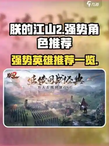 朕的江山黄月英武器，朕的江山装备介绍插图1