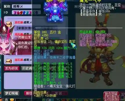 梦幻西游给钱能找回吗，梦幻西游交易钱给多了可以找回吗插图1