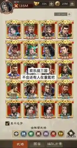 合战三国2017攻略，合战三国2019推荐武将插图