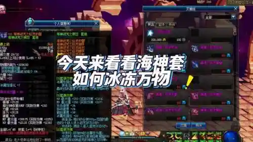 远古装备海神套属性，远古装备海神套属性选择插图1