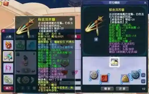梦幻西游手游龙宫用什么纹饰，梦幻西游手游龙宫做什么符插图1
