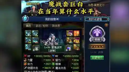 dnf魔战套技能，2020dnf魔战套去哪刷插图1