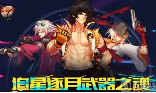 dnf追星逐月武器之魂，逐月节武器插图1