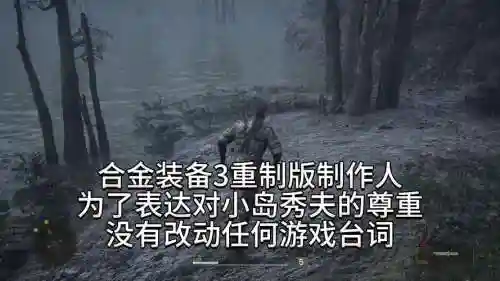 合金装备没有声音，合金装备设置插图1