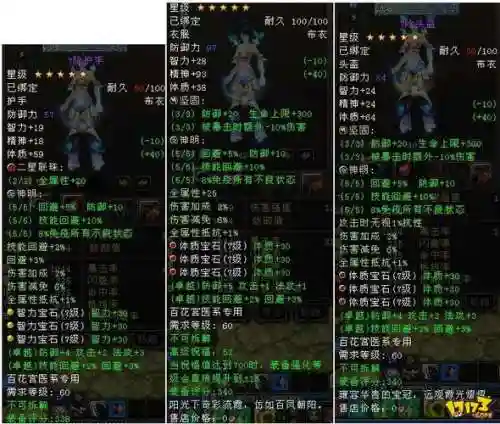 大唐无双武器满祝福，大唐无双武器上18技巧插图