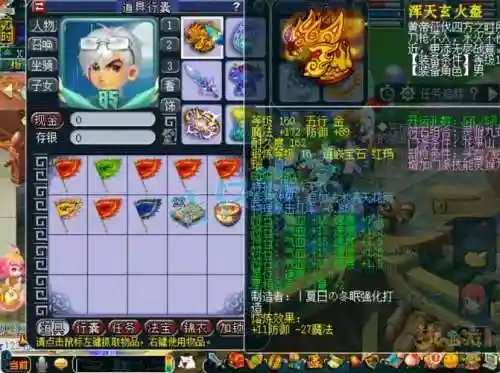 梦幻西游服战128，梦幻西游服战必带特技插图1