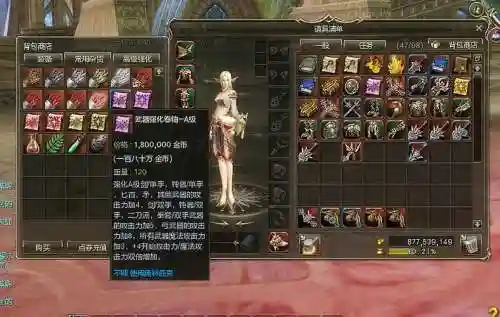 天堂2装备强化，天堂2装备强化100%成功插图1