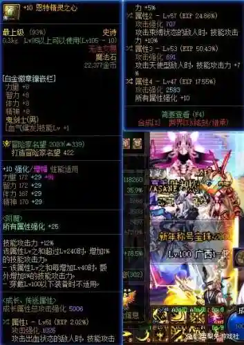 史诗装备能用邮箱寄吗，史诗装备可以封装吗插图1