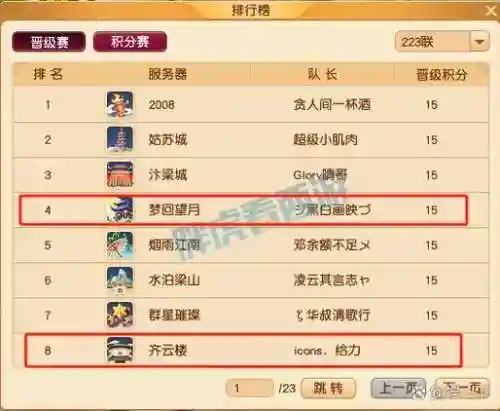 梦幻西游133武神坛16强，梦幻西游139联武神坛插图