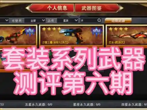 火线精英里如何装备人物，火线精英角色怎么装备插图1