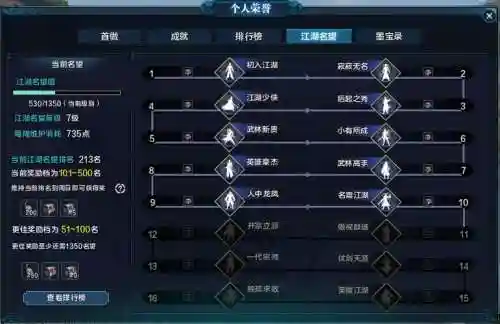 天涯明月刀86升级攻略，天涯明月刀升级61插图1