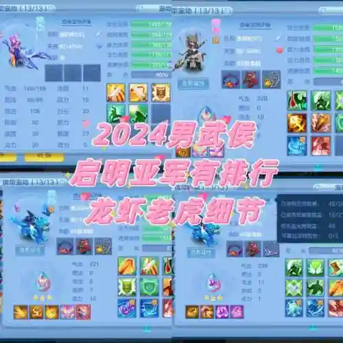 神武手游装备怎么卖，神武4手游怎么卖没用的装备插图