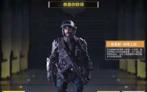 普莱斯装备，普莱斯手游插图