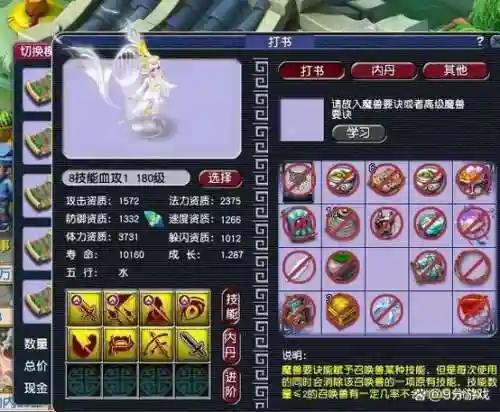 梦幻西游怎么改祥瑞技能，梦幻西游怎么改祥瑞技能属性插图