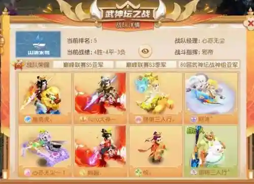 梦幻西游武神坛7月，梦幻西游武神坛7月活动插图1