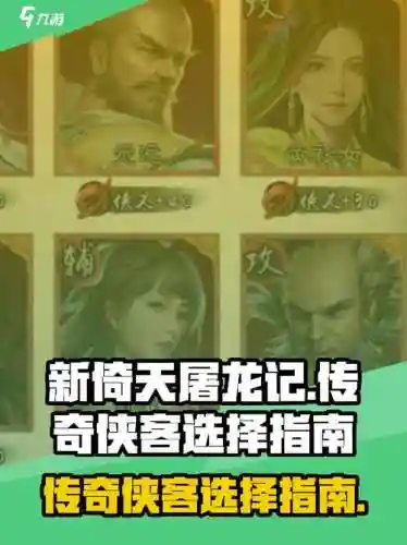 新版屠龙阵容搭配，新版屠龙阵容搭配图插图1