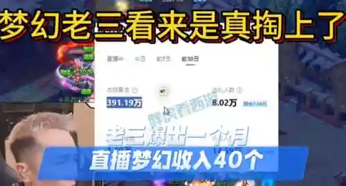 梦幻西游直播送礼物，梦幻西游直播怎么赚钱插图1