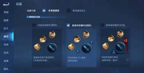 王者荣耀取消技能方向，王者荣耀技能取消按钮怎么设置最好插图1