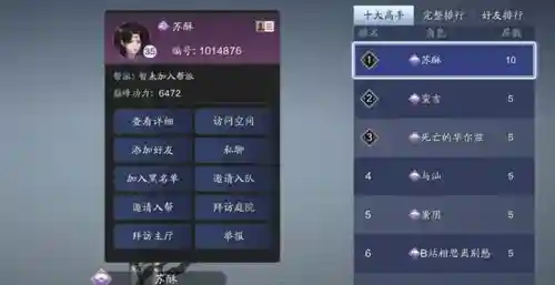 天涯明月刀86升级攻略，天涯明月刀升级61插图