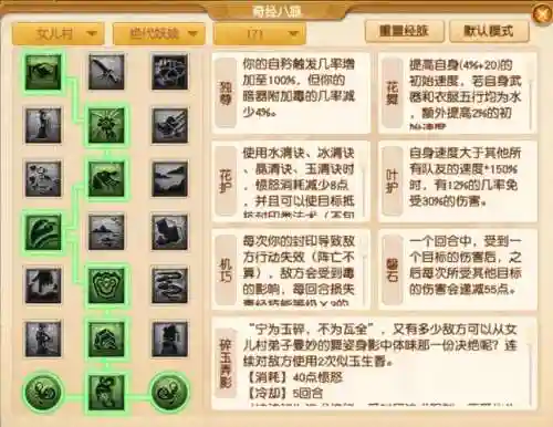 梦幻西游私服pk经脉，梦幻西游 经脉流派插图1