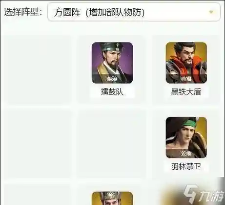 卧龙吟2刘表阵容搭配推荐，卧龙吟阵型和出手顺序插图1