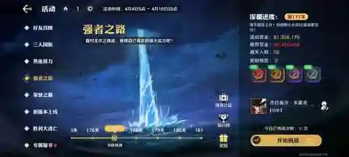 强者之路鹰眼阵容搭配，强者之路鹰眼阵容搭配攻略插图