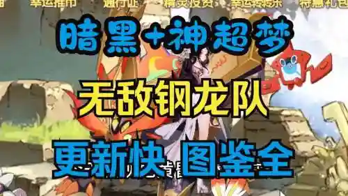 口袋觉醒黑龙电鸟阵容搭配，口袋觉醒电队黑龙核心阵容插图1