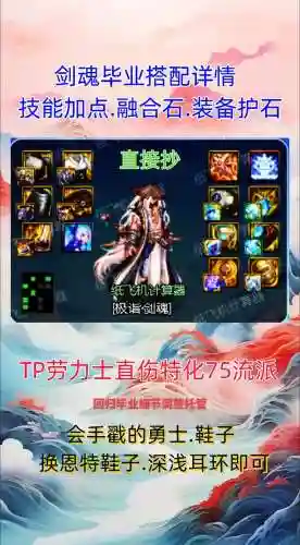 剑魂木叶装备，木叶无红字剑魂面板插图
