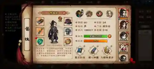 领地人生攻略装备，领地人生怎么出新手村