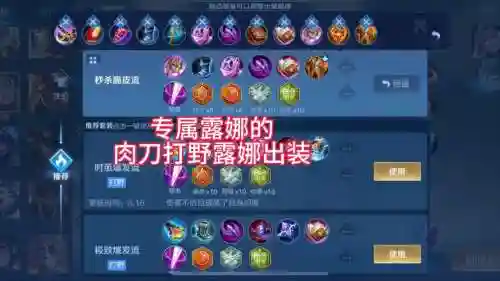 新版猴子一技能克露娜，猴子单挑露娜出装插图1