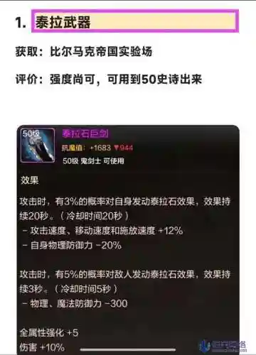 圣物装备可交易，圣物装备无法分解怎么办插图