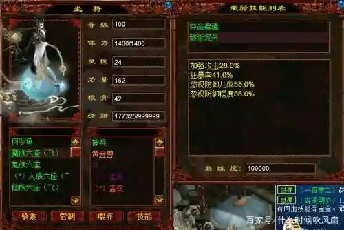 大话西游2魔族坐骑技能的选择，大话西游手游魔族坐骑造型插图1