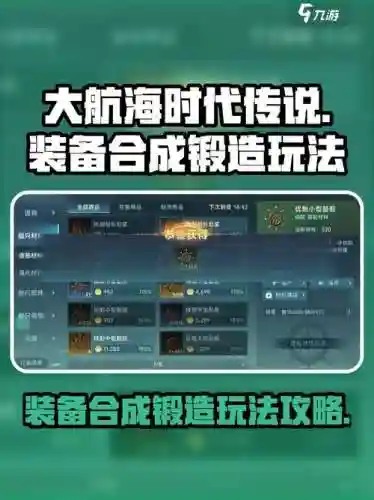传说装备什么好处，传说装备可以装备几件插图1