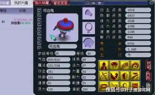 梦幻西游吸血鬼变异，梦幻西游吸血鬼变异多少钱插图1