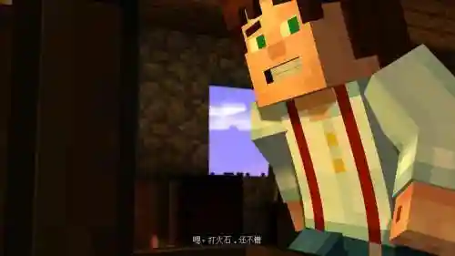 我的世界故事模式攻略第1章，我的世界故事模式视频 第一章插图