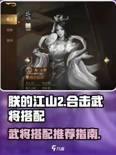朕的江山黄月英武器，朕的江山装备介绍插图