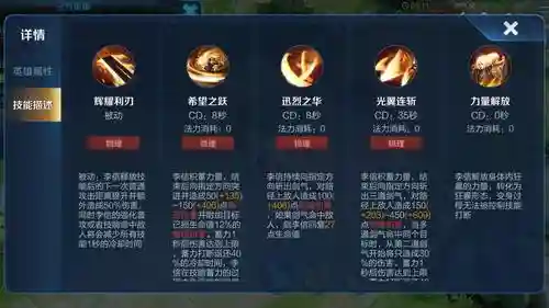 光信技能都是啥，光信技能介绍怎么看插图