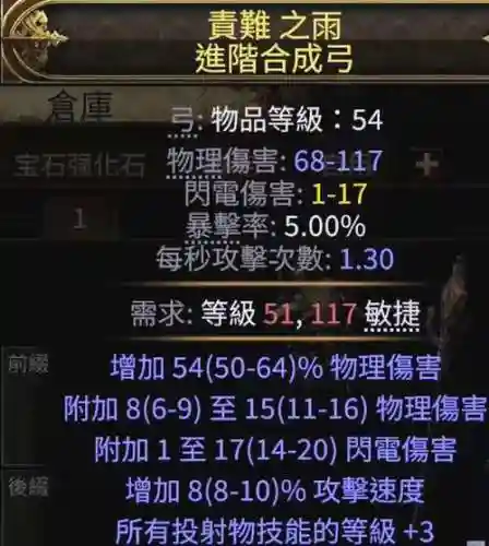 流放之路多少级开始提升装备，流放之路多少级开始弄装备插图1