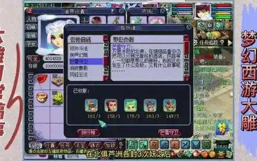 梦幻西游回梦丹秘境用，梦幻西游秘制回梦丹插图1