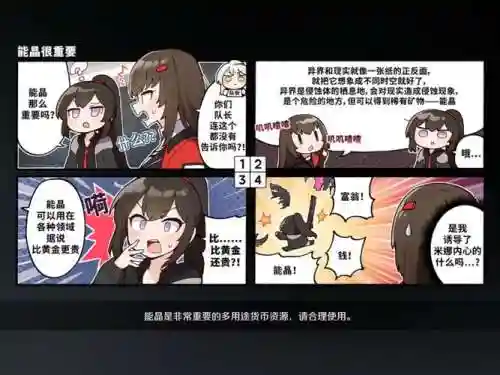 异界事务所最佳阵容搭配，异界事务所选谁插图1