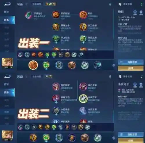 虞姬孙膑搭配什么阵容好，孙膑辅助虞姬出装插图