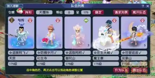 梦幻西游副本退出后怎么在进去吗，梦幻退出副本退钱吗插图1