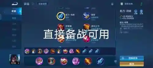 王者司马懿下棋阵容搭配，王者荣耀下棋司马懿带什么装备插图