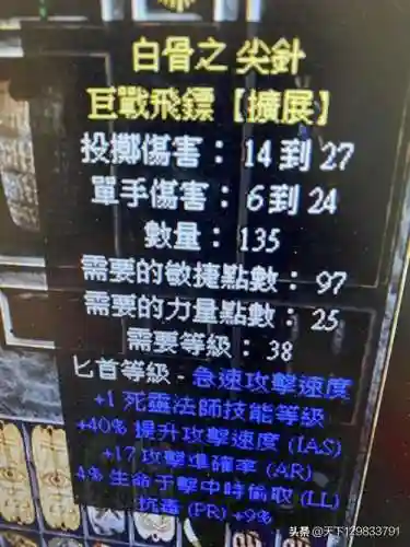 暗黑破坏神2在哪里刷装备，暗黑破坏神2在哪里刷装备最快插图1