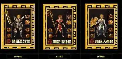 赤月传说2神魂装备，赤月传说2神魂是什么插图