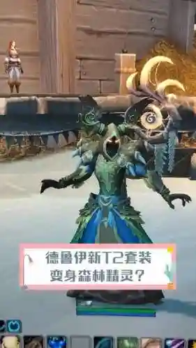 德鲁伊t2装备属性，德鲁伊t2套装怎么样插图